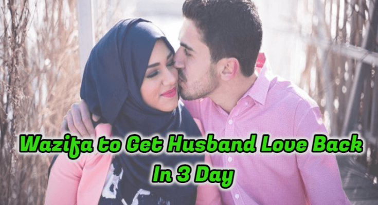 Wazifa to Get Husband Love Back